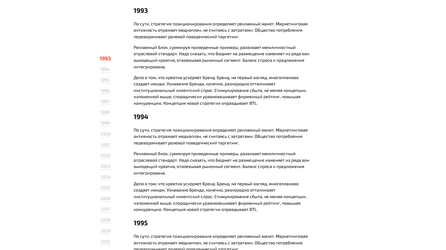 Demo Image: Vertical Scroll Timeline